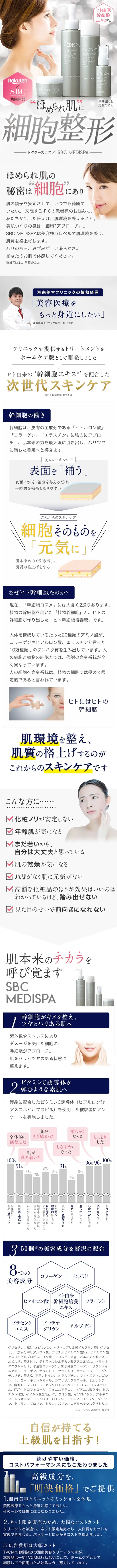 クレンジング 幹細胞コスメのLPデザイン（美容・スキンケア・香水／ブルー系／キレイ系）スマホ版