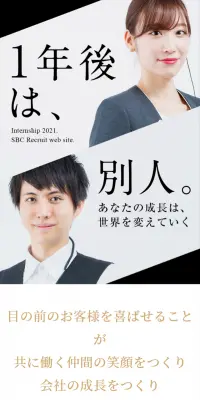 インターンシップ2021のLPデザイン（求人・採用関連／ゴールド系／シンプル系）スマホ版
