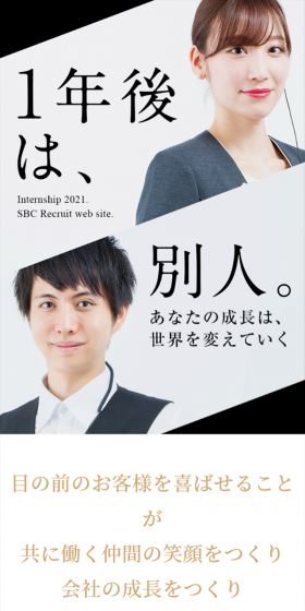 Internship 2021 LP design (Recruitment and Hiring / Gold tones / Simple) Mobile version