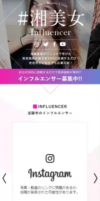 インフルエンサー募集！のLPデザイン（インターネットサービス／パープル系／シンプル系）スマホ版