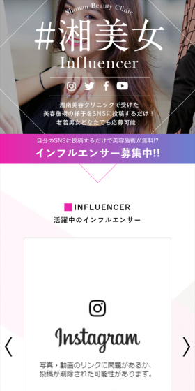 Influencers Wanted! LP design (Internet service / Purples / Simple) Mobile version