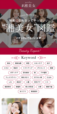 湘美女図鑑