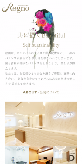 Cosmetic surgery LP design (Businesses, companies, stores / White-based / Simple) Mobile version