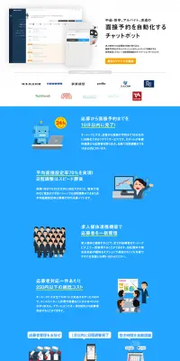 オートーク ビズのLPデザイン（インターネットサービス／ブルー系／シンプル系）PC版