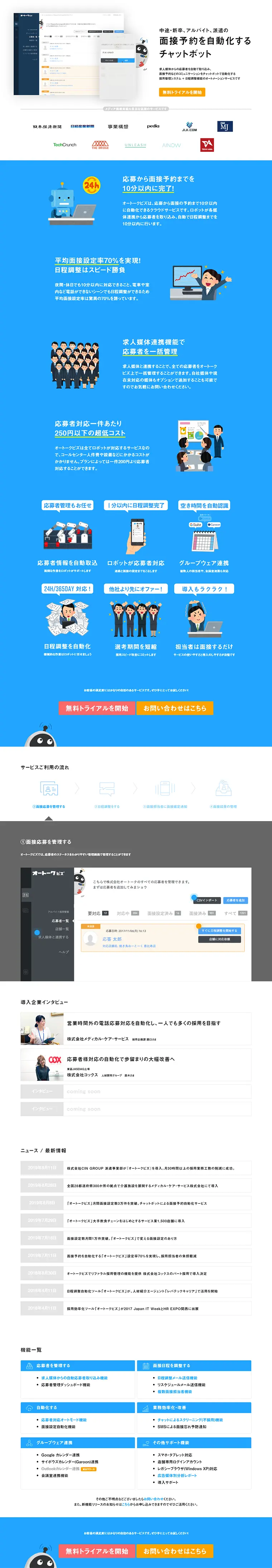 Autok Biz LP design (Internet service / Shades of blue / Simple) PC version