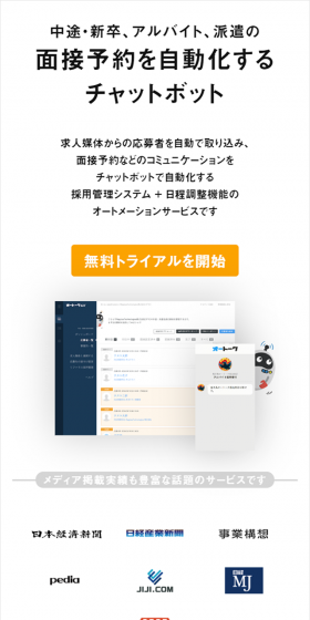 オートーク ビズのLPデザイン（インターネットサービス／ブルー系／シンプル系）スマホ版