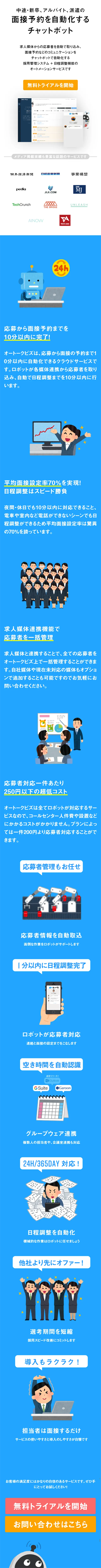 Autok Biz LP design (Internet service / Shades of blue / Simple) Mobile version