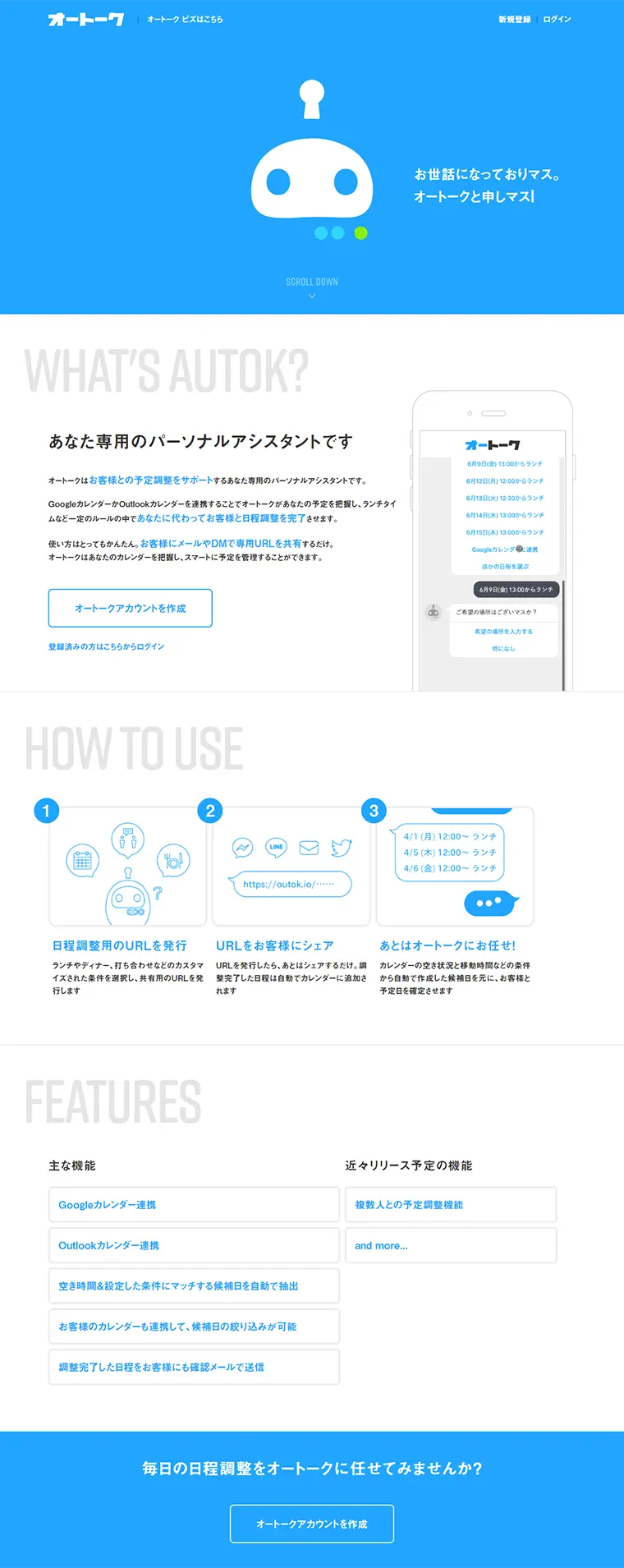 Autoc LP design (Internet service / Shades of blue / Simple) PC version