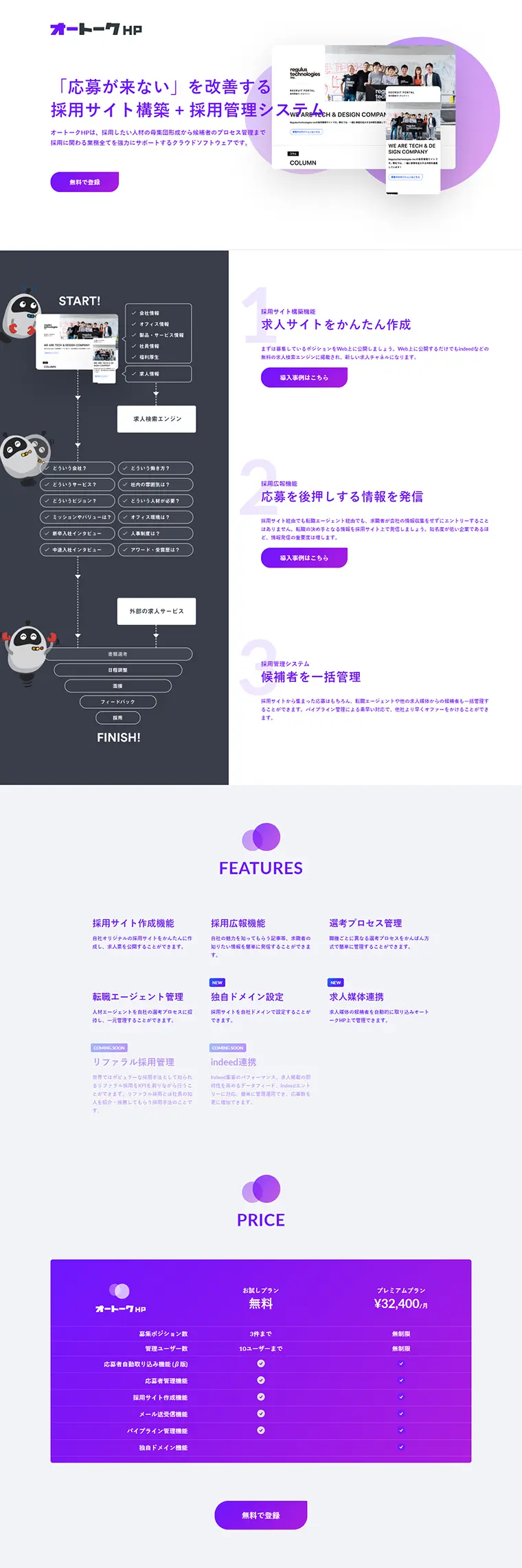 Outalk HP LP design (Internet service / Purples / Simple) PC version