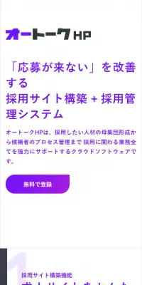オートークHPのLPデザイン（インターネットサービス／パープル系／シンプル系）スマホ版