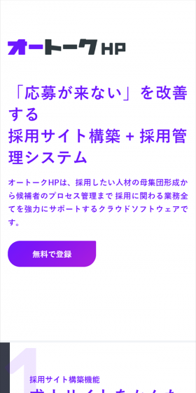 Outalk HP LP design (Internet service / Purples / Simple) Mobile version