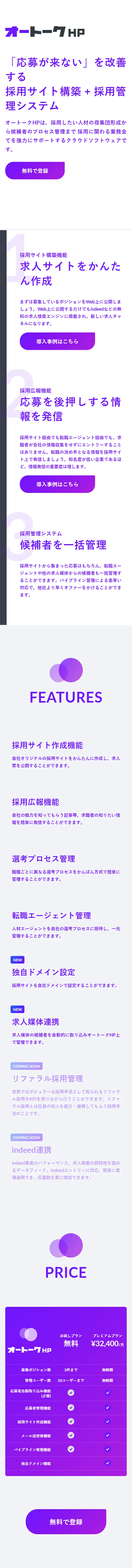 Outalk HP LP design (Internet service / Purples / Simple) Mobile version