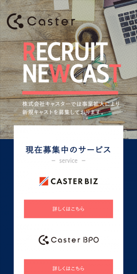 採用情報のLPデザイン（求人・採用関連／ピンク系／キレイ系）スマホ版