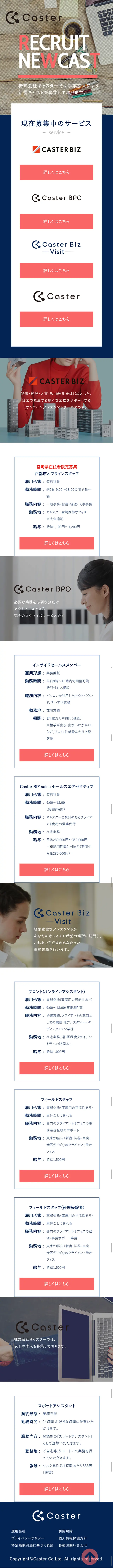 採用情報のLPデザイン（求人・採用関連／ピンク系／キレイ系）スマホ版