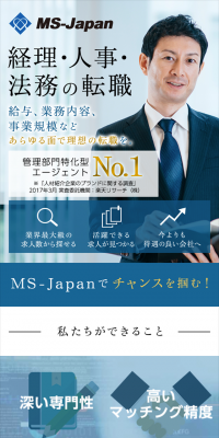 経理・人事。法務の転職