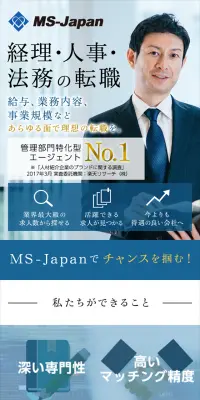 経理・人事。法務の転職のLPデザイン（求人・採用関連／ブルー系／信頼・安心系）スマホ版
