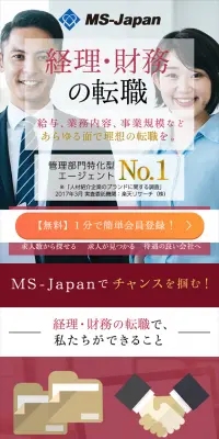 経理・人事。法務の転職のLPデザイン（求人・採用関連／レッド系／信頼・安心系）スマホ版
