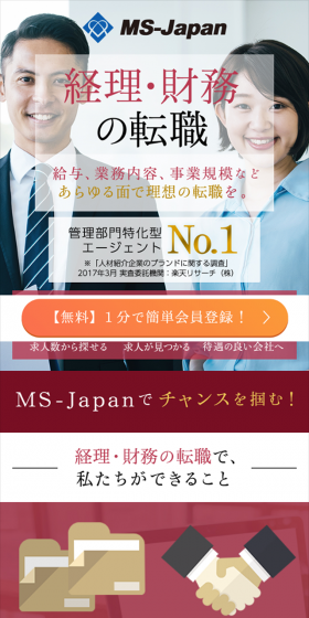 経理・人事。法務の転職のLPデザイン（求人・採用関連／レッド系／信頼・安心系）スマホ版