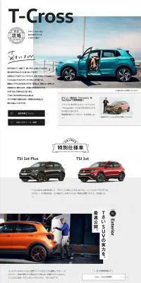 T-CrossのLPデザイン（車・バイク・自転車／ホワイト系／シンプル系）PC版