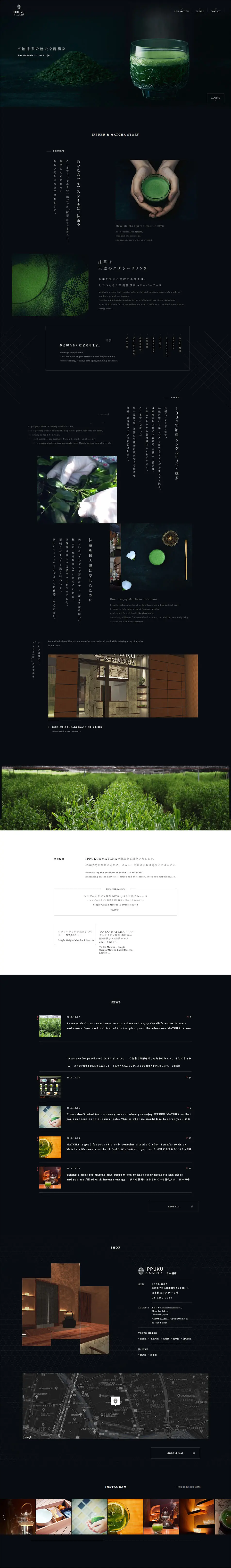 IPPUKU & MATCHA STORYのLPデザイン（サービス・保険・金融／ブラック系／かっこいい系）PC版