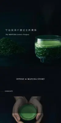 IPPUKU & MATCHA STORY LP design (Businesses, companies, stores / Black-colored / Simple) Mobile version
