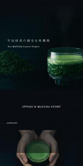 IPPUKU & MATCHA STORYのLPデザイン（サービス・保険・金融／ブラック系／かっこいい系）スマホ版