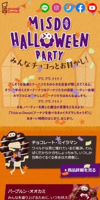 MISDO HALLOWEEN PARTY
