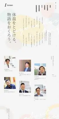 ScreenのLPデザイン（サービス・保険・金融／イエロー系／シンプル系）PC版