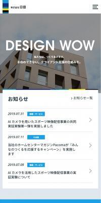 株式会社日宣