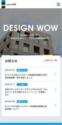 株式会社日宣のLPデザイン（サービス・保険・金融／グレー系／シンプル系）スマホ版