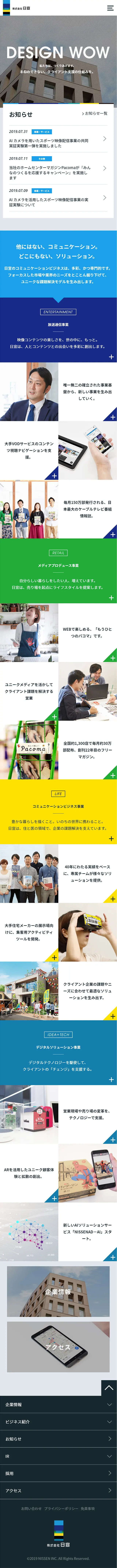 Nissen Co., Ltd. LP design (Services, Insurance, and Finance / Shades of grey / Simple) Mobile version
