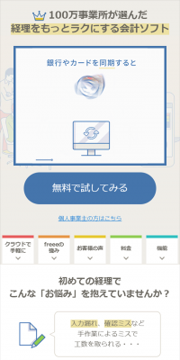 会計ソフト