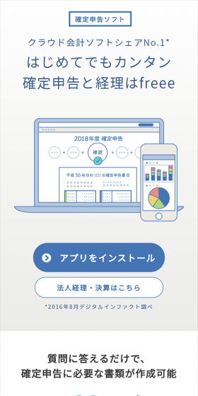 確定申告ソフトのLPデザイン（インターネットサービス／ブルー系／シンプル系）スマホ版
