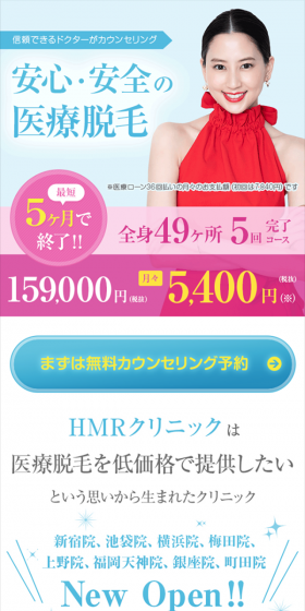 Medical hair removal LP design (Beauty services / Shades of blue / Refined style) Mobile version