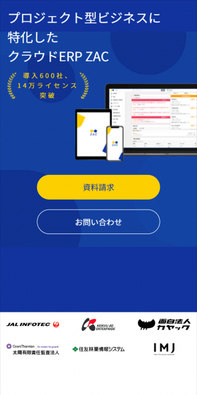 Cloud-based Core Business System LP design (Internet service / Shades of blue / Simple) Mobile version