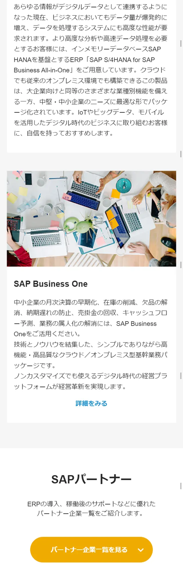 Enterprise Resource Planning (ERP) System LP design (Internet service / yellow / Lively type) Mobile version