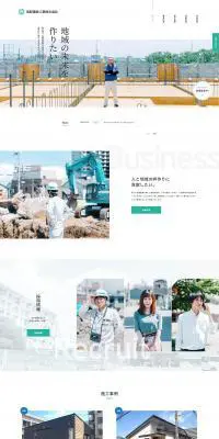 建設業のLPデザイン（企業・会社・お店／ホワイト系／シンプル系）PC版