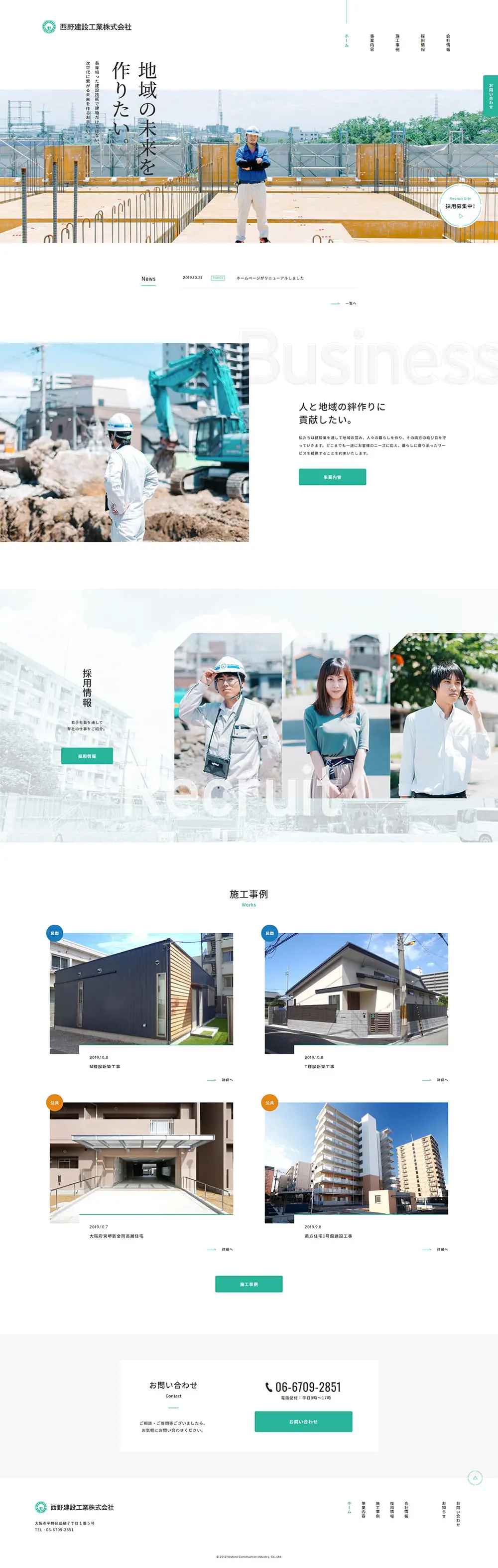 Construction Industry LP design (Businesses, companies, stores / White-based / Simple) PC version