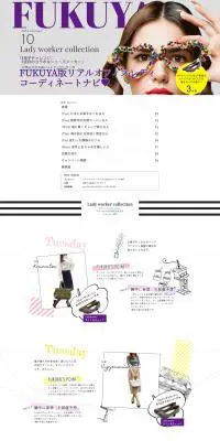 Lady worker×FUKUYAのLPデザイン（イベント・キャンペーン・体験／ホワイト系／かわいい系）PC版