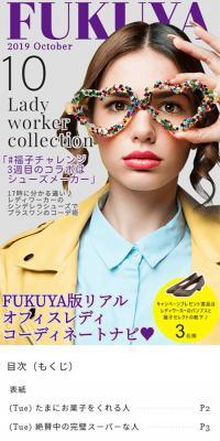 Lady worker×FUKUYA