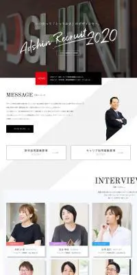 求人採用のLPデザイン（企業・会社・お店／レッド系／かっこいい系）PC版