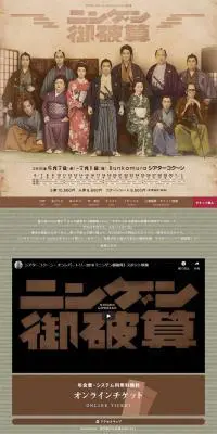 ニンゲン御破算のLPデザイン（本・音楽・ゲーム／ブラウン系／和風系）PC版