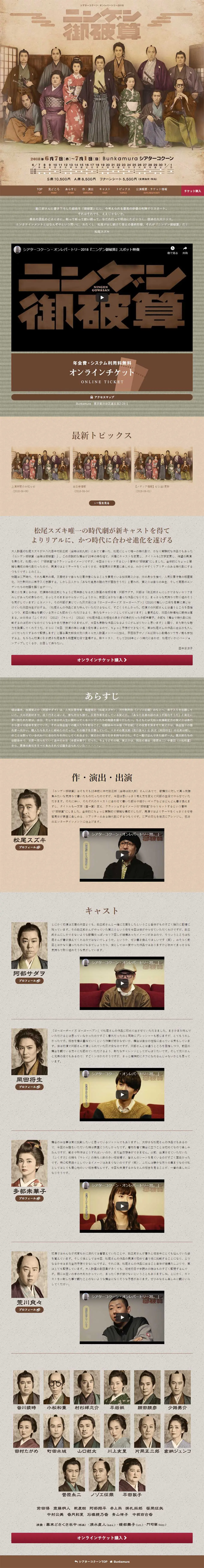 ニンゲン御破算のLPデザイン（本・音楽・ゲーム／ブラウン系／和風系）PC版
