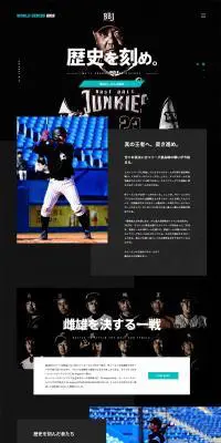 草野球ワールドシリーズ2019のLPデザイン（スポーツ／ブラック系／かっこいい系）PC版