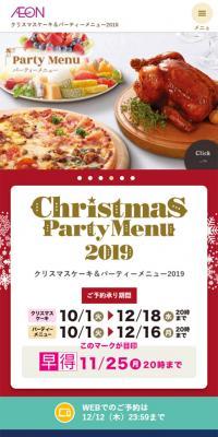 Christmas Cake & Party Menu 2019