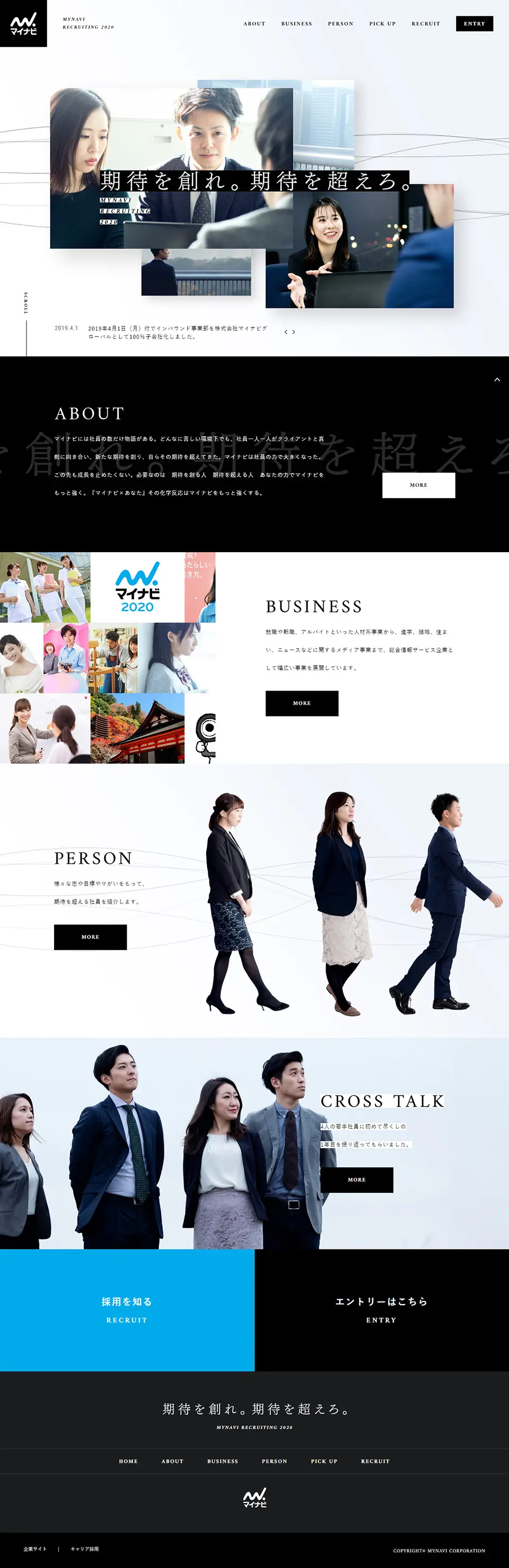 2020年新卒採用サイトのLPデザイン（求人・採用関連／ホワイト系／シンプル系）PC版