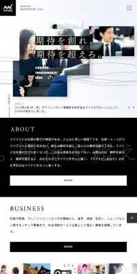 2020年新卒採用サイトのLPデザイン（求人・採用関連／ホワイト系／シンプル系）スマホ版