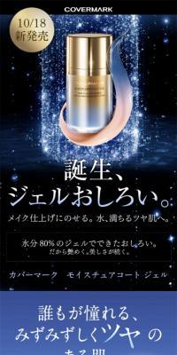 Moisture Coat Gel