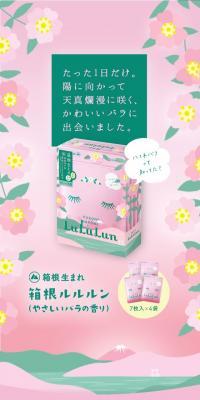 Hakone LuLuLun
