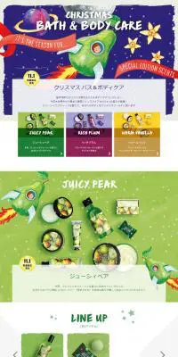 クリスマス バス＆ボディケアのLPデザイン（美容・スキンケア・香水／カラフル系／かわいい系）PC版